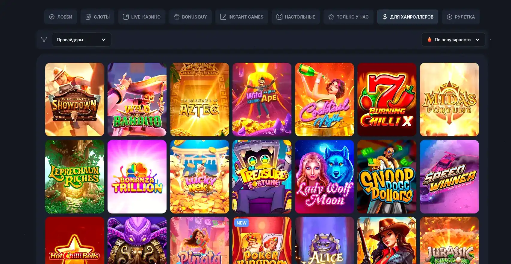 Безопасные платежи и шифрование в Eldorado casino